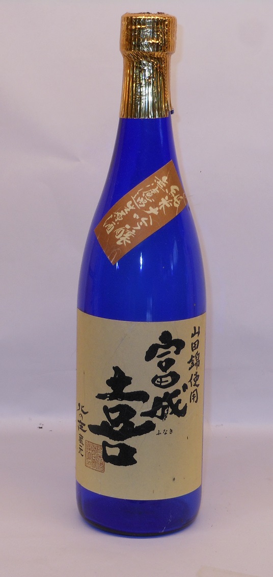 富成喜 山田錦米 使用 ムロカ 生原酒
