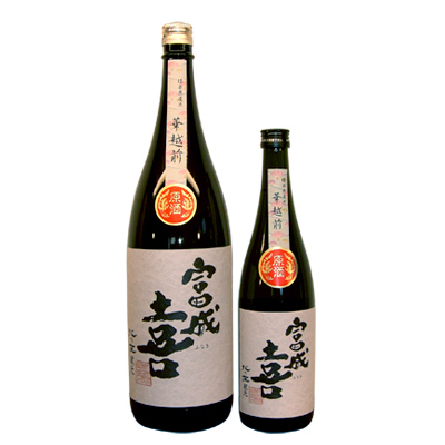 富成喜  華越前 本醸造  原酒